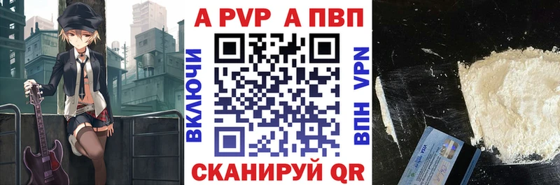 Альфа ПВП Соль  Шиханы 