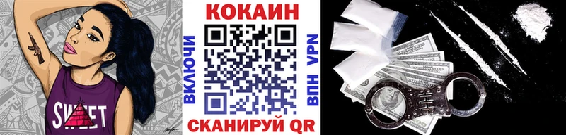 КОКАИН 99% сколько стоит Шиханы