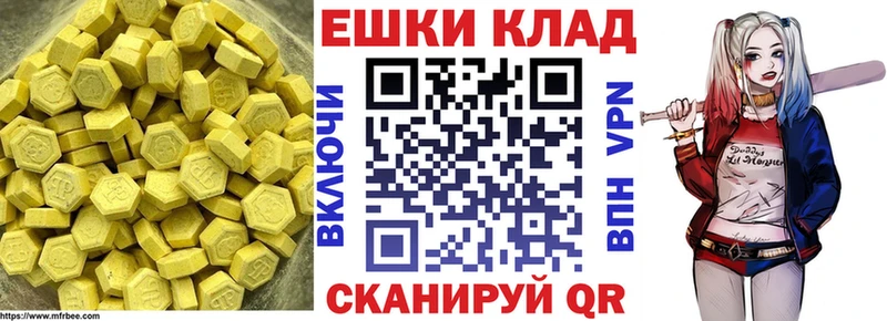 Ecstasy XTC  даркнет сайт  Шиханы 