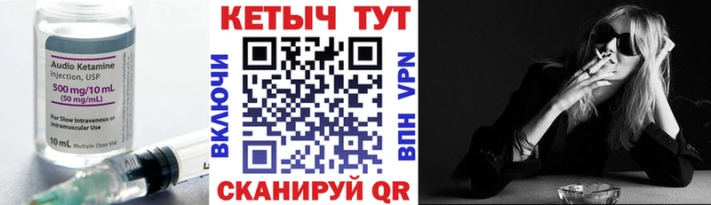 Кетамин VHQ  где купить наркоту  Шиханы 
